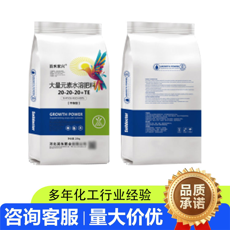 大量元素水溶肥料