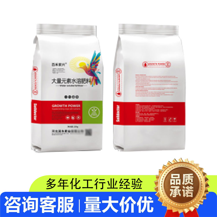 大量元素水溶肥料