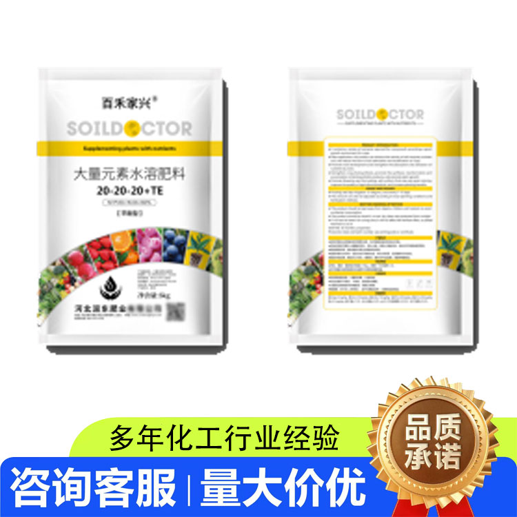 大量元素水溶肥料