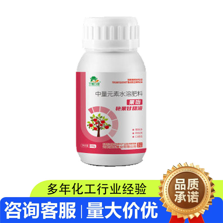 中量元素水溶肥料