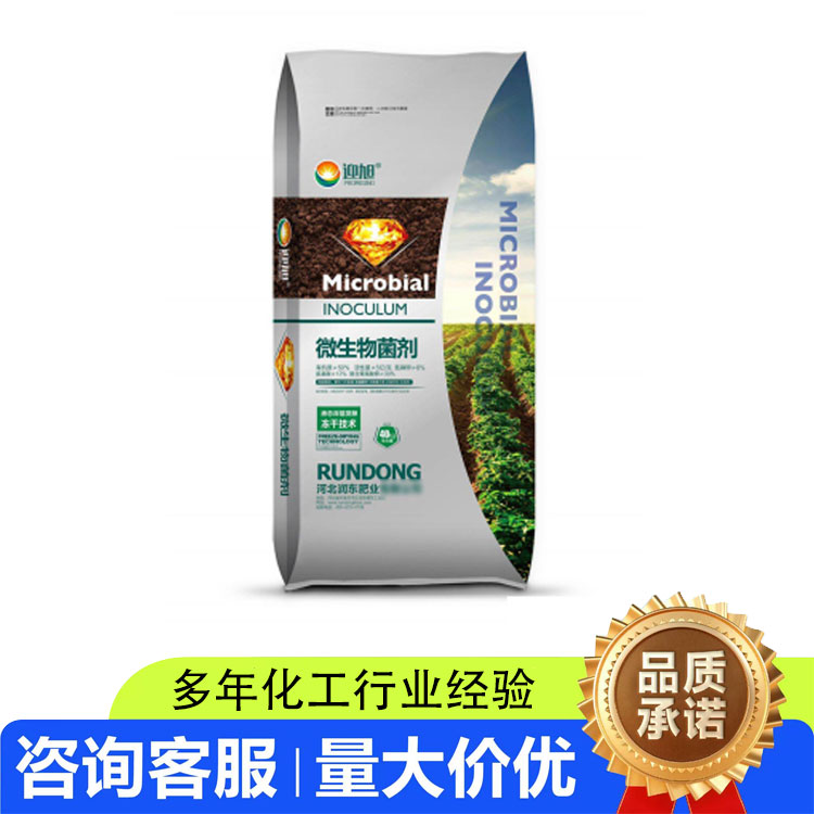 微生物菌剂