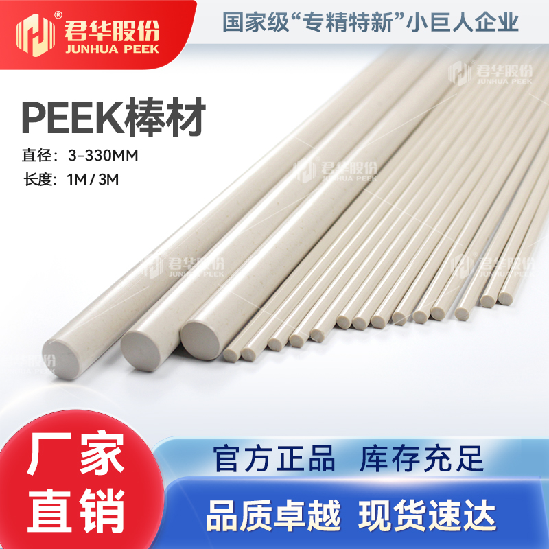 PEEK5600G PEEK棒材
