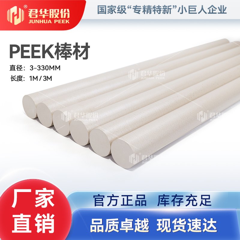 PEEK5600GF30 PEEK棒材PEEK玻纤增强