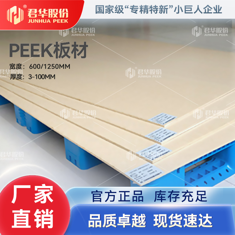 PEEK5600G PEEK板材