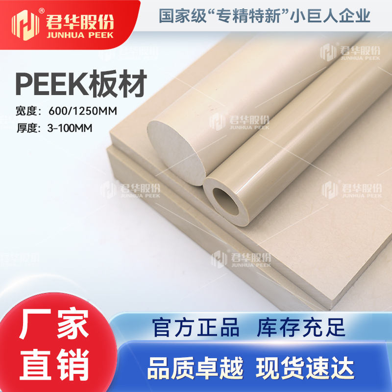 PEEK5600GF30 PEEK板材PEEK玻纤增强