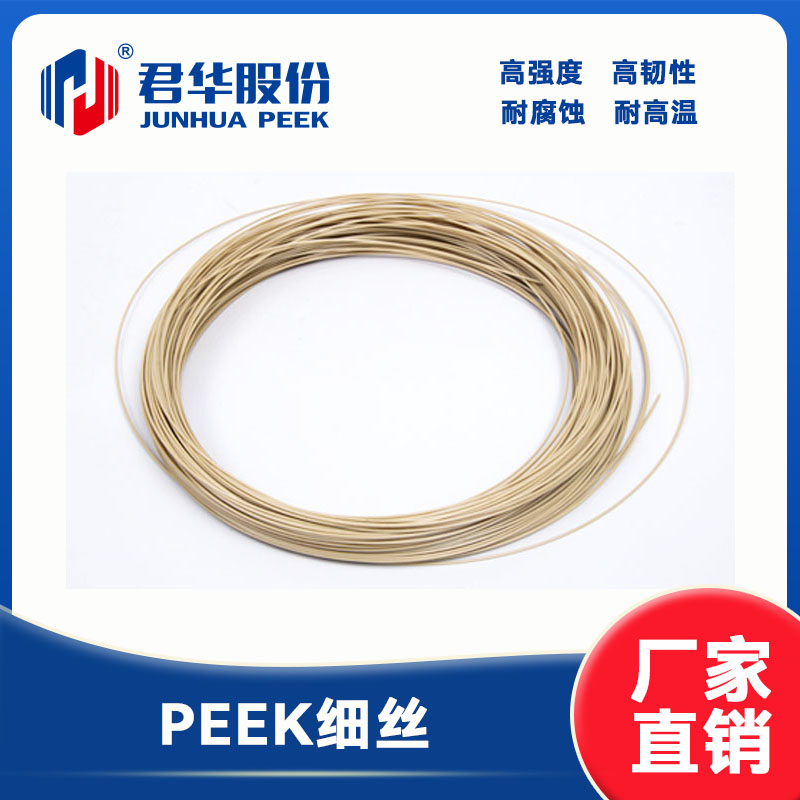 PEEK5600GPEEK线缆