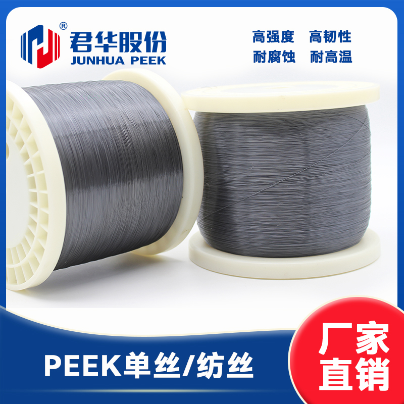 PEEK5600GPEEK细丝