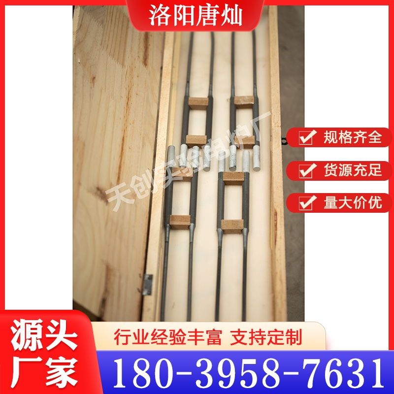 硅钼棒 硅碳棒 追求质量 精品推荐