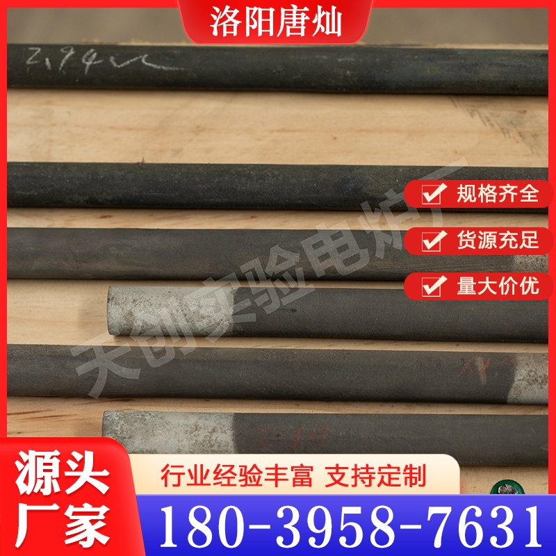 硅碳棒 欢迎咨询订购 值得信赖