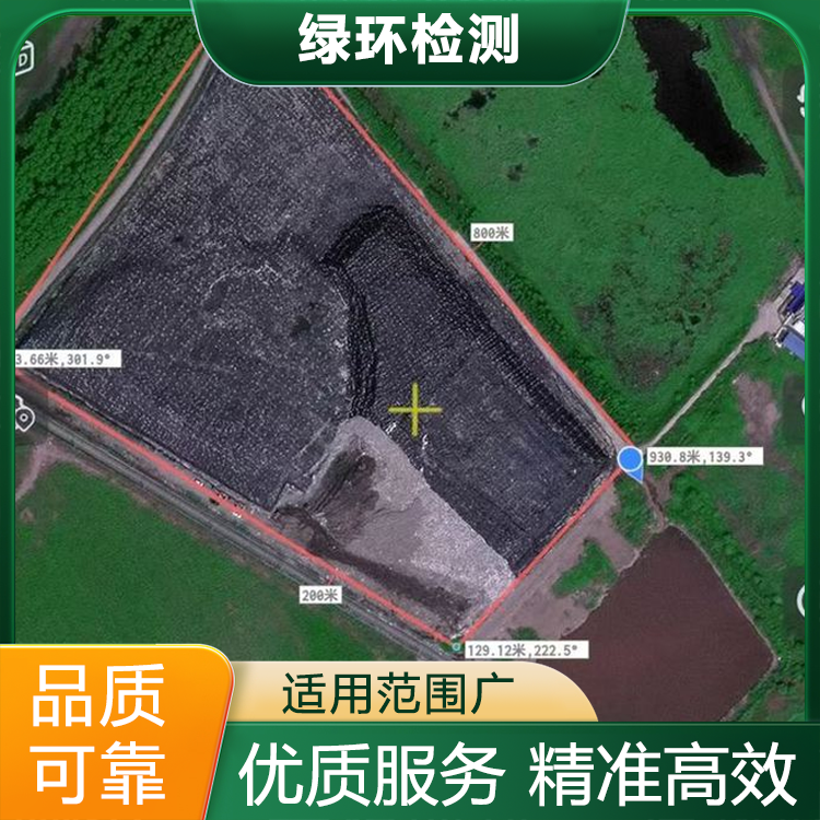 环境安全