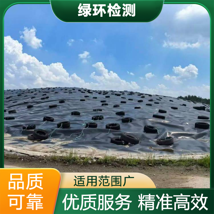 垃圾填埋场环境污染隐患排查