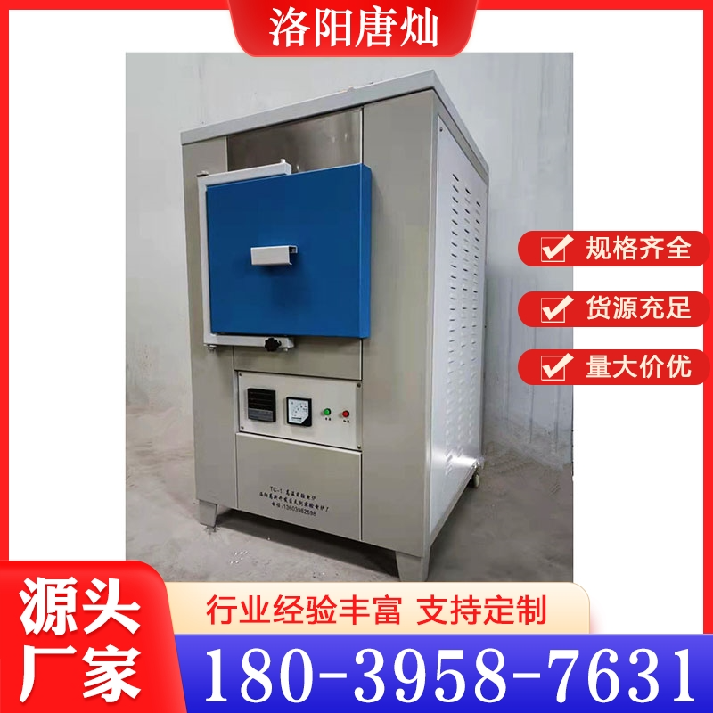 马弗炉  欢迎咨询订购 值得信赖
