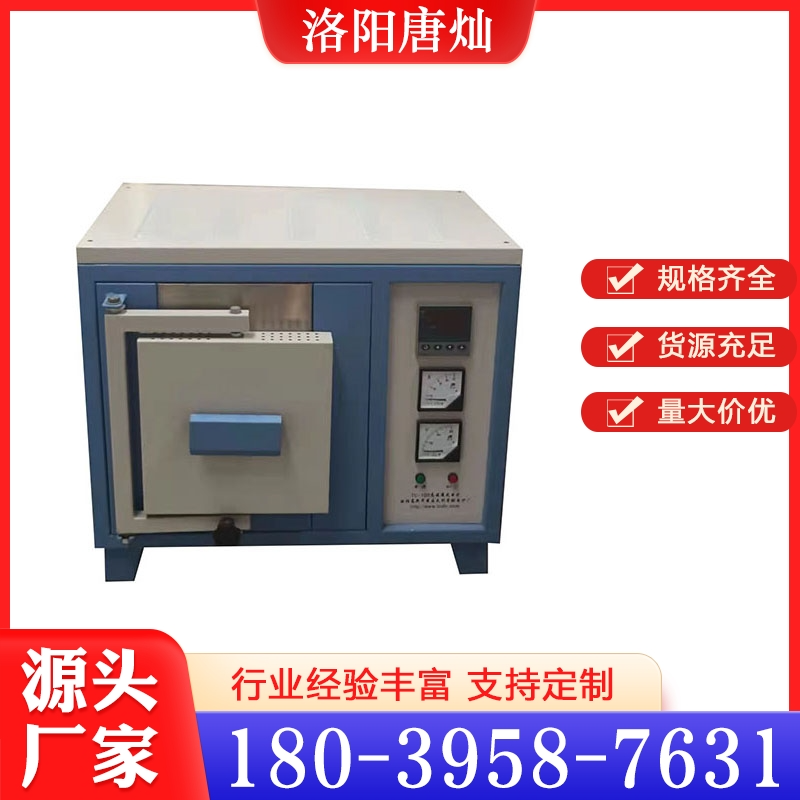 实验电炉 价格实惠 质量保障