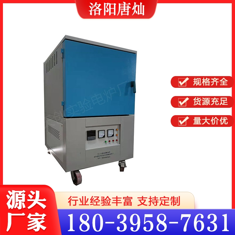 实验电炉 质量保障 价格公道