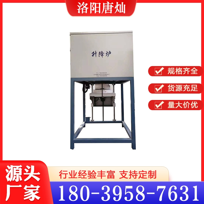 台车炉  欢迎咨询订购 值得信赖