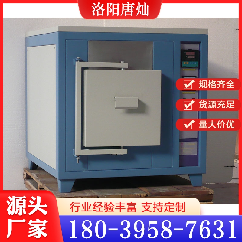 箱式热处理炉  追求质量 精品推荐