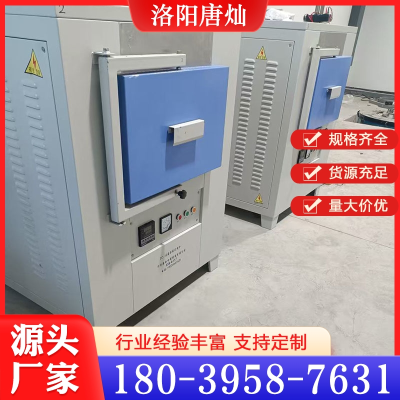 箱式热处理炉  欢迎询价 量大优惠
