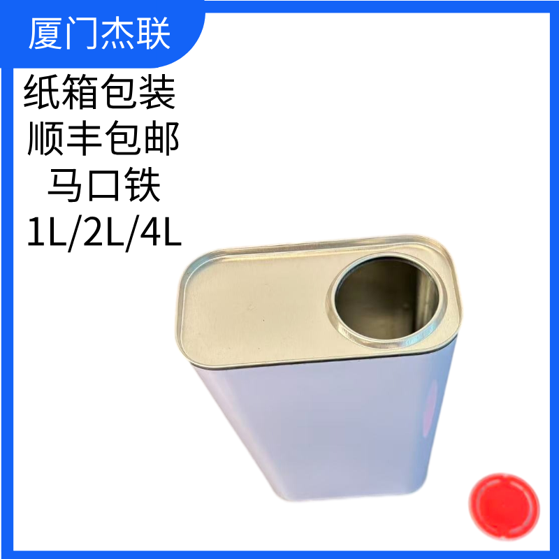1L马口铁罐 涂白方形罐 汽柴油样品罐 油库加油站留样