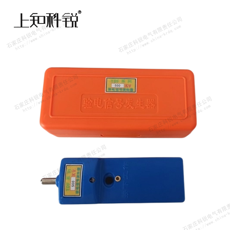 高压信号发生器