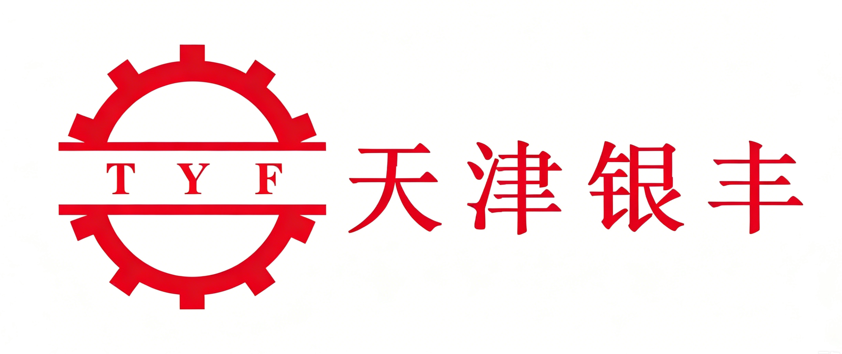 天津市银丰智能制造