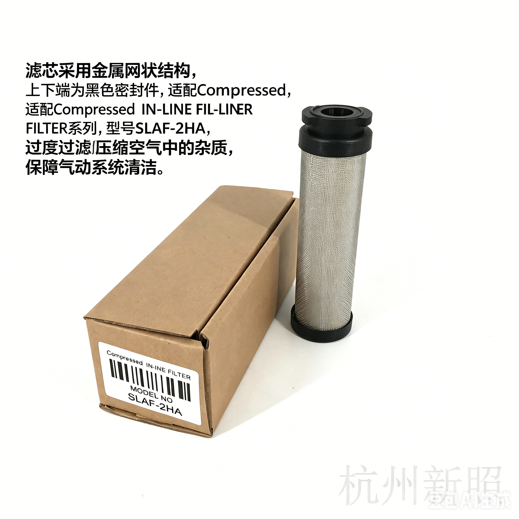 适配杭州山立替代品滤芯SLAF-2HC SAGL-2HC空压机管道精密过滤器滤芯