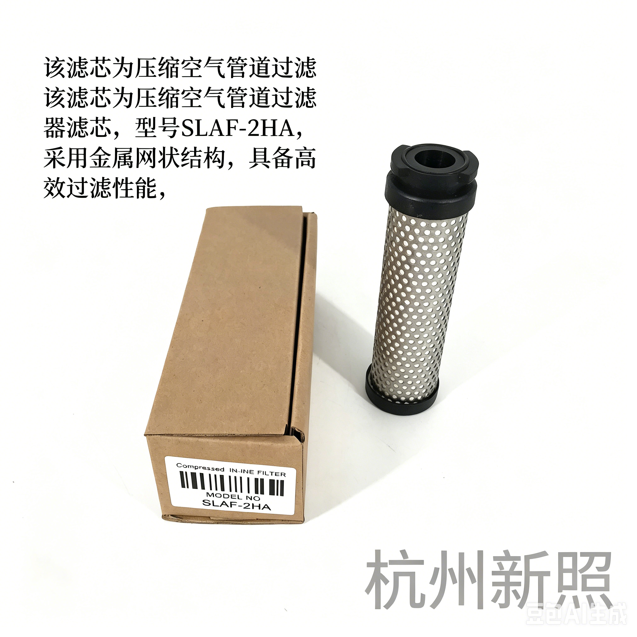 适配杭州山立替代品滤芯SLAF-2HT SAGL-2HT空压机管道精密过滤器滤芯
