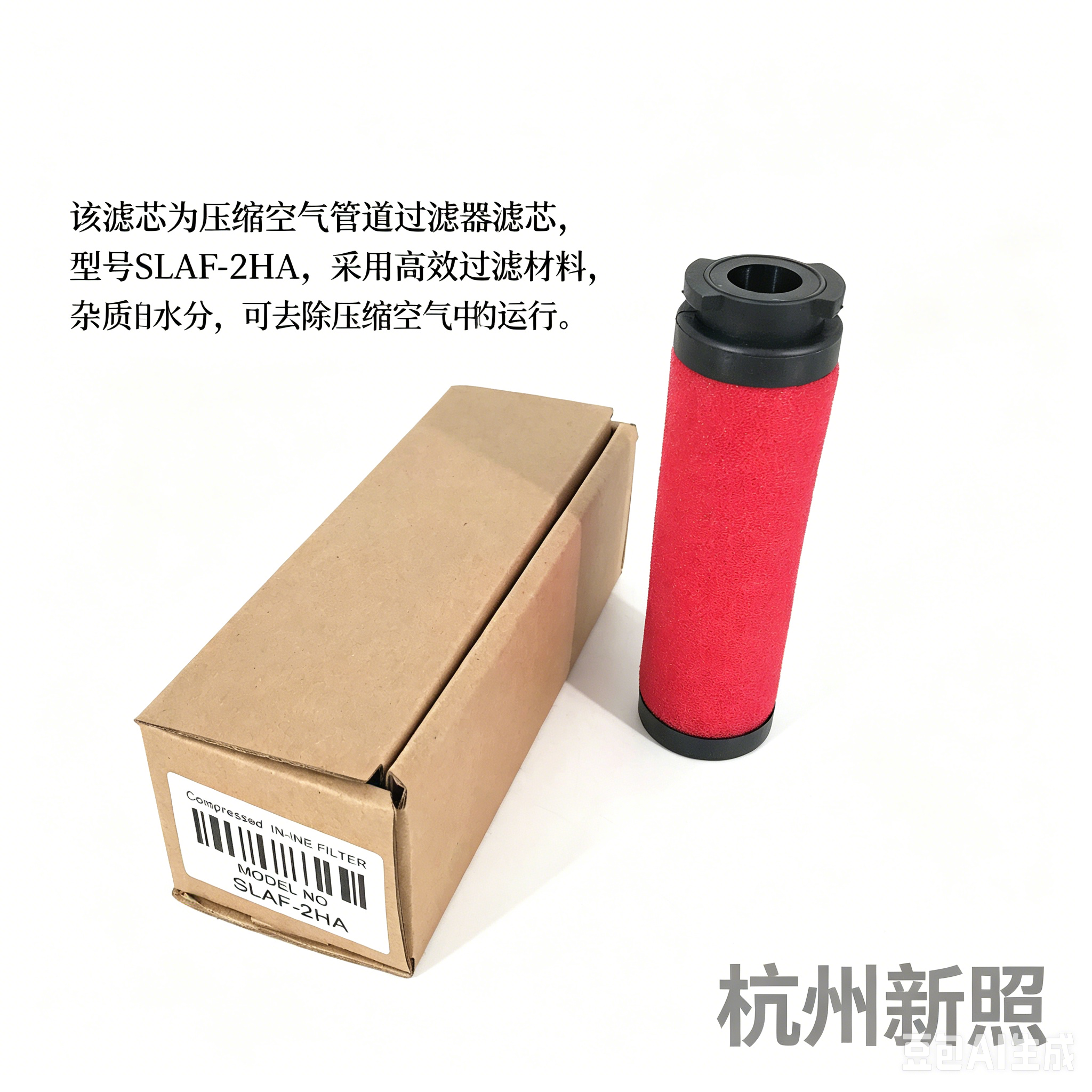 适配杭州山立替代品滤芯SLAF-2HC SAGL-2HC空压机管道精密过滤器滤芯