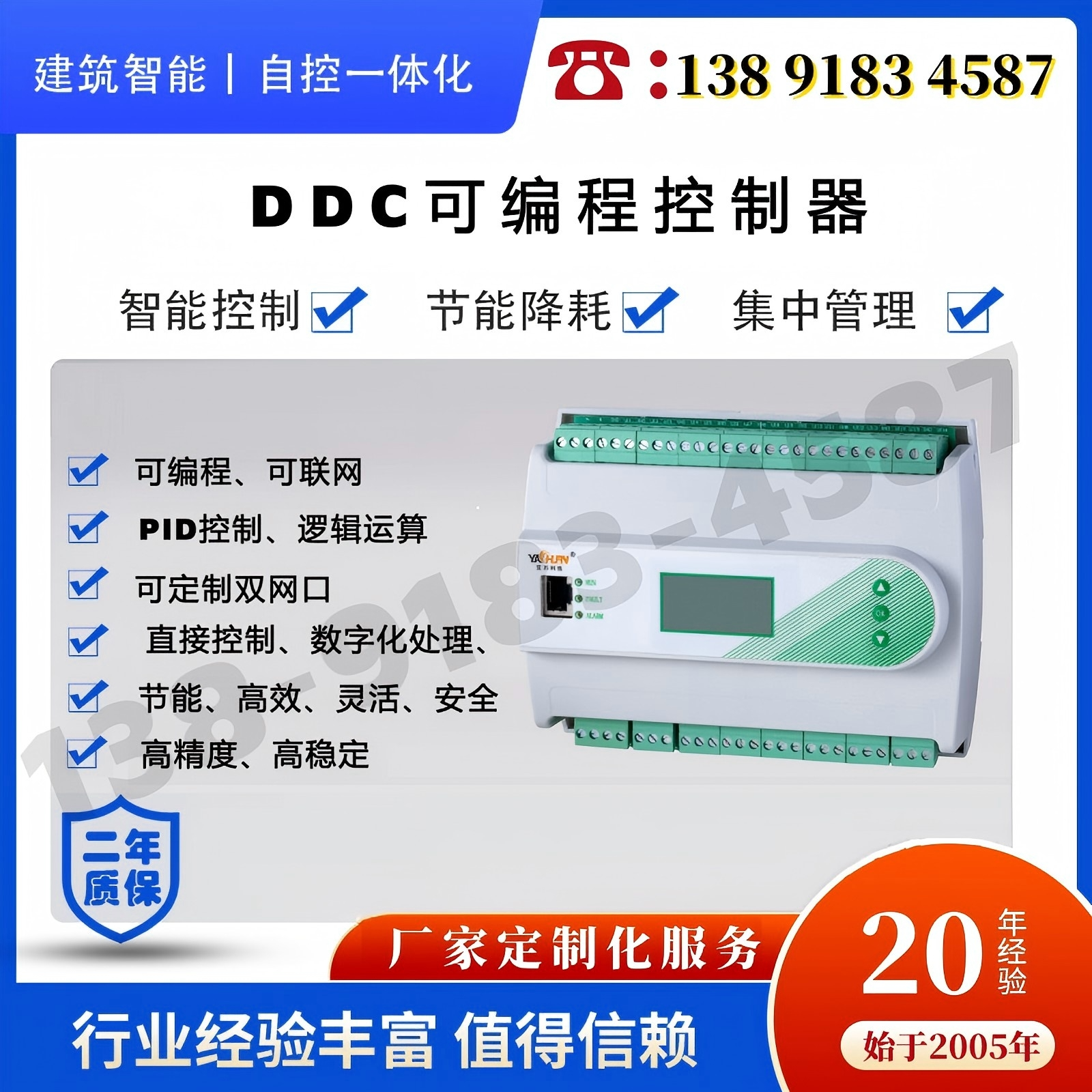 IBMS集成 | 楼宇自控系统 | 智能照明系统 | 能耗监测系统 | 源头厂家 | 一站式解决方案
