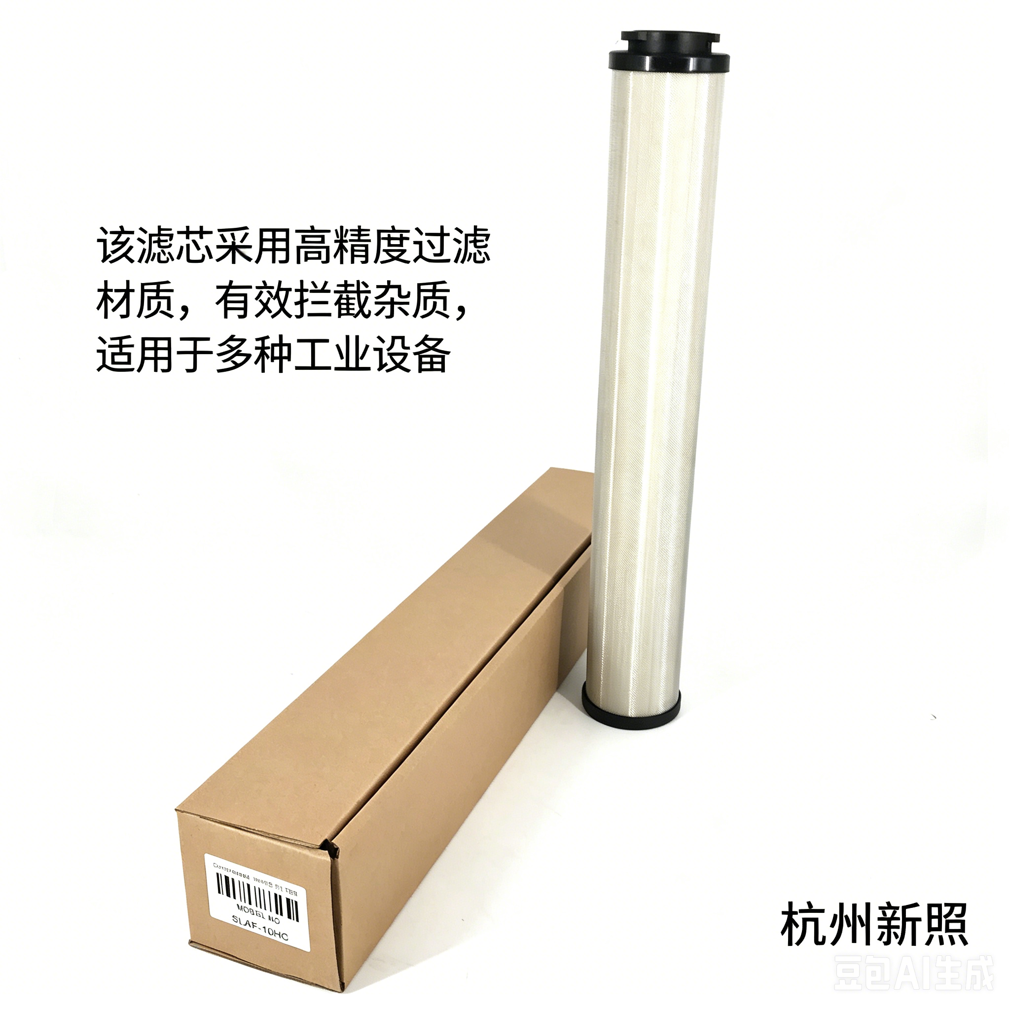 适配杭州山立替代品滤芯SLAF-10HC SAGL-10HC空压机管道精密过滤器滤芯