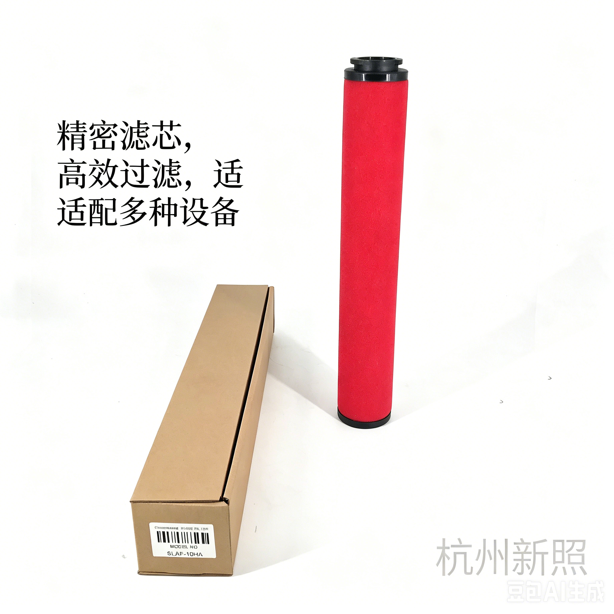适配杭州山立替代品滤芯SLAF-10HA SAGL-10HA空压机管道精密过滤器滤芯
