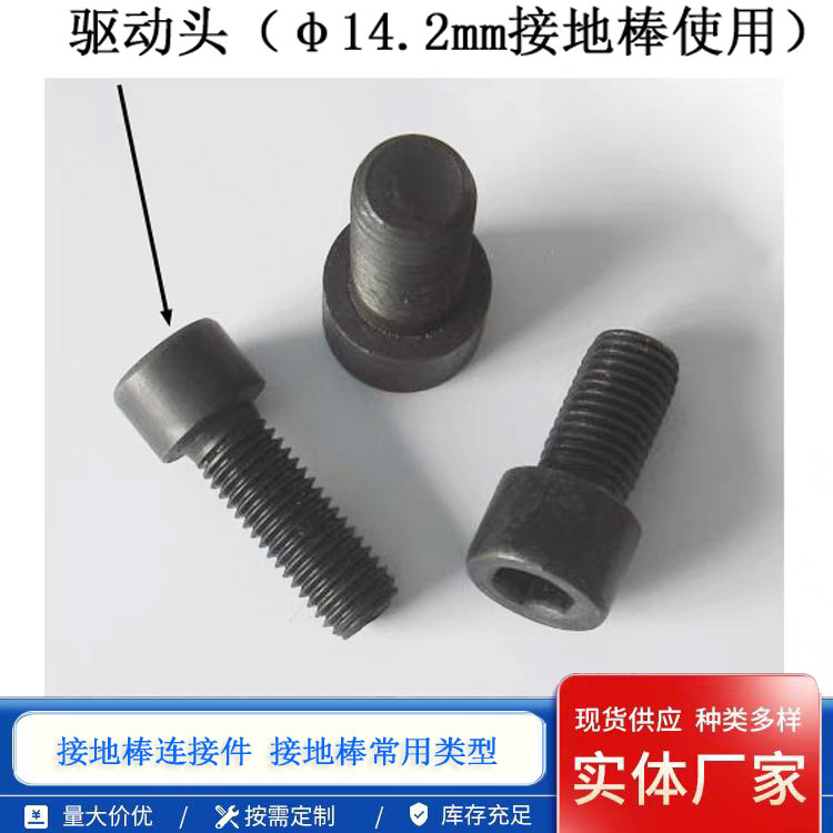 驱动头