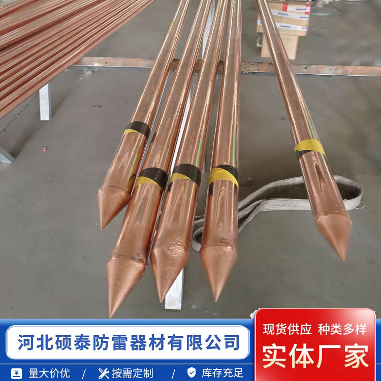 焊尖头离子接地极