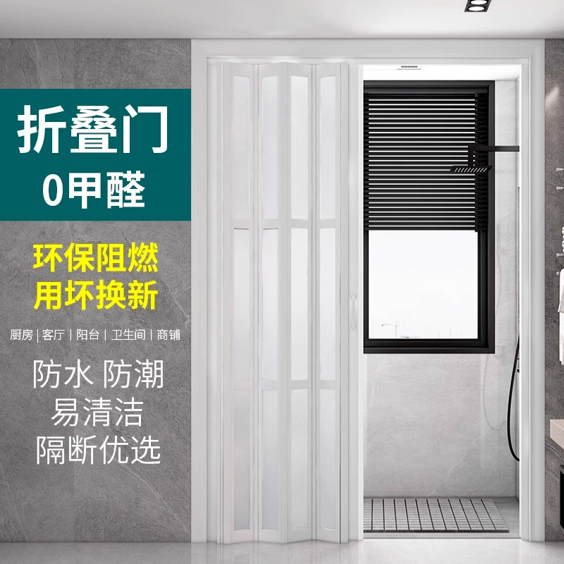 PVC豪华款折叠门