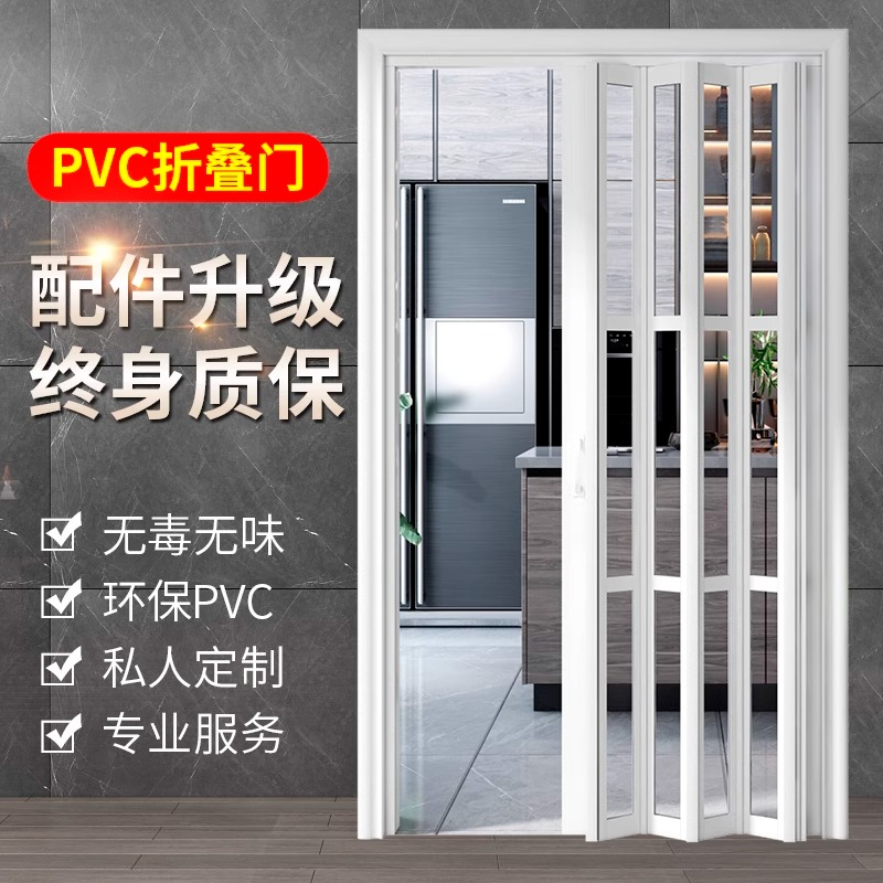PVC豪华款折叠门