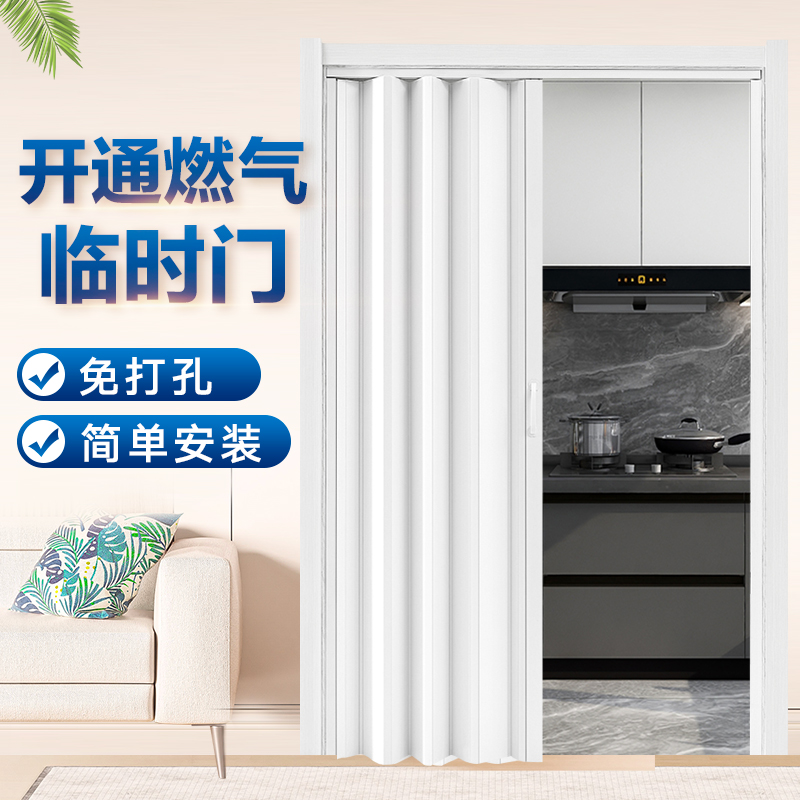PVC普通款折叠门