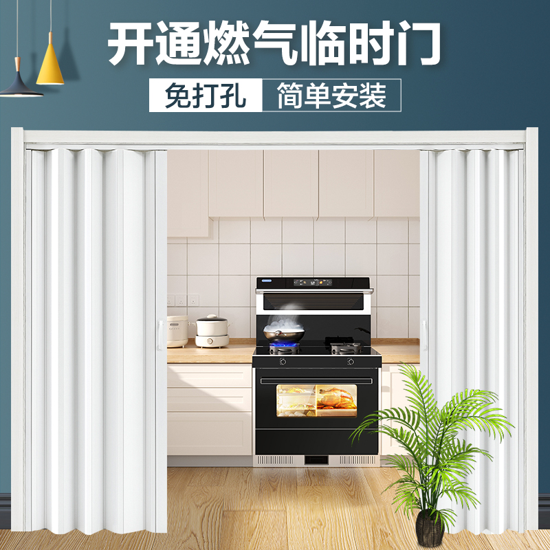 PVC普通款折叠门