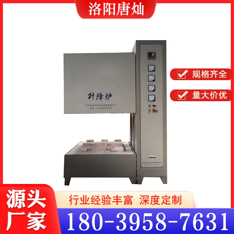 升降炉   价格实惠 质量保障