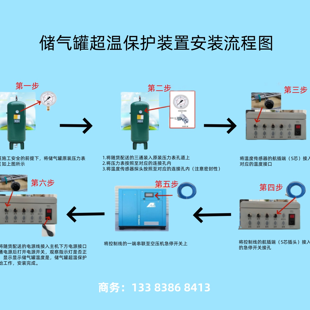 别让储气罐变成“定时炸弹”！这款储气罐超温保护装置你必须安排