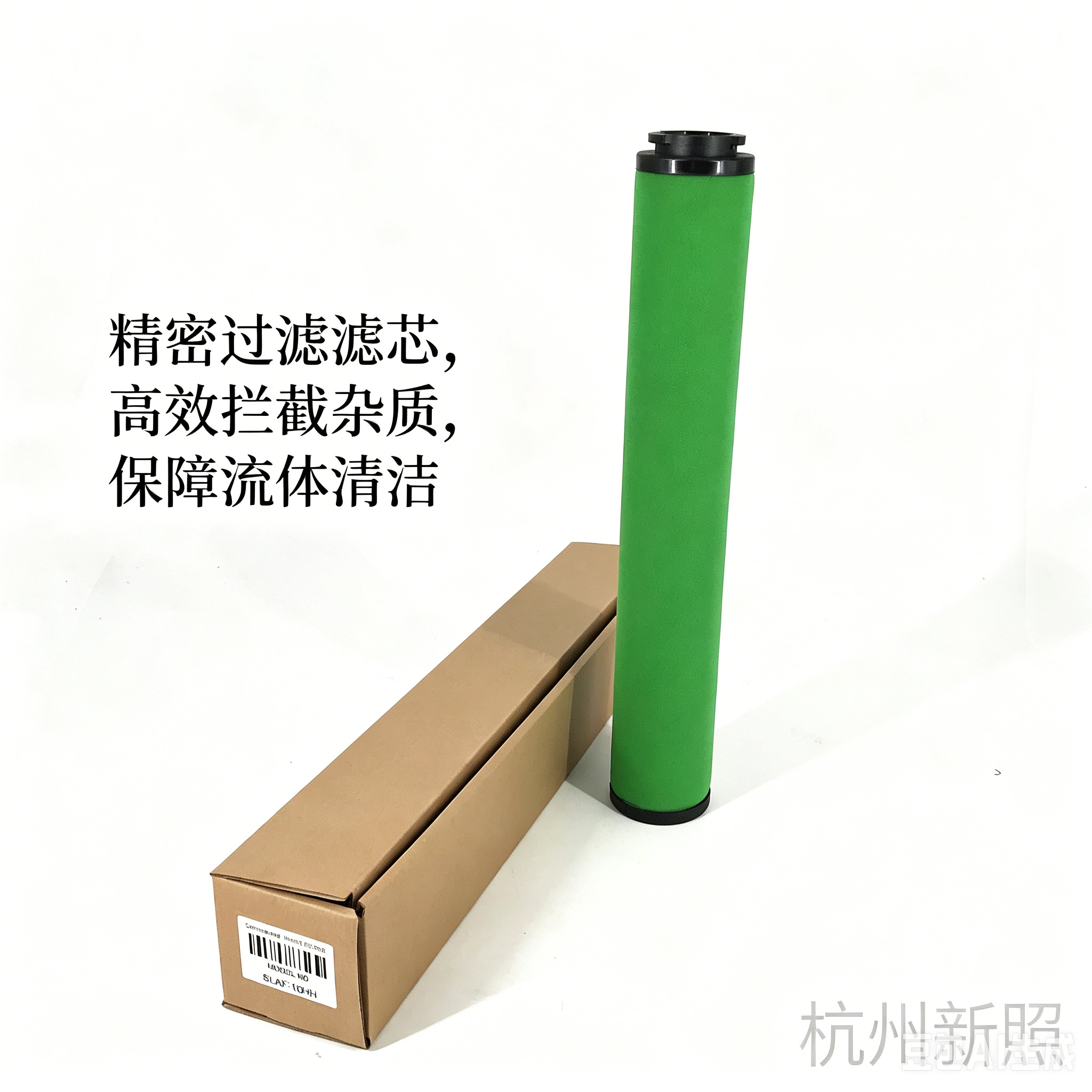适配杭州山立替代品滤芯SLAF-25HH SAGL-25HH空压机管道精密过滤器滤芯