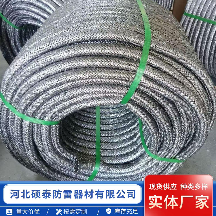 石墨接地圆线