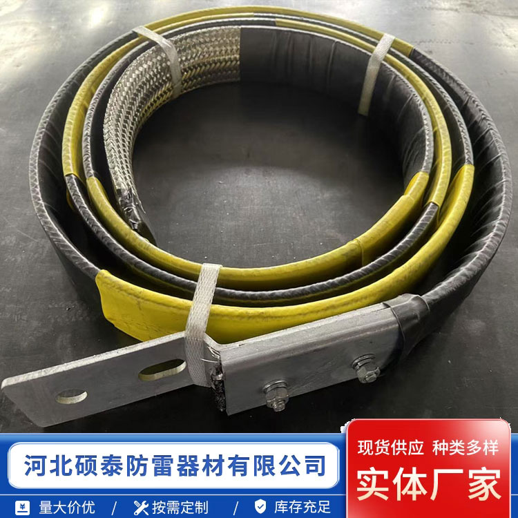 柔性石墨铠装引下线