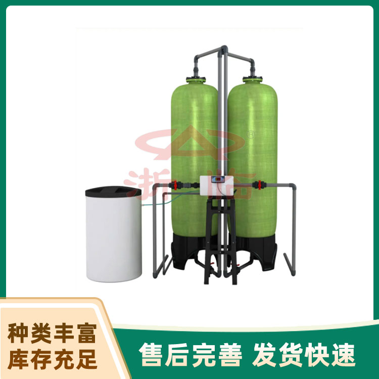 软水系统