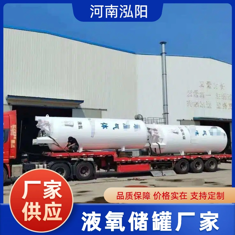 液氧储罐