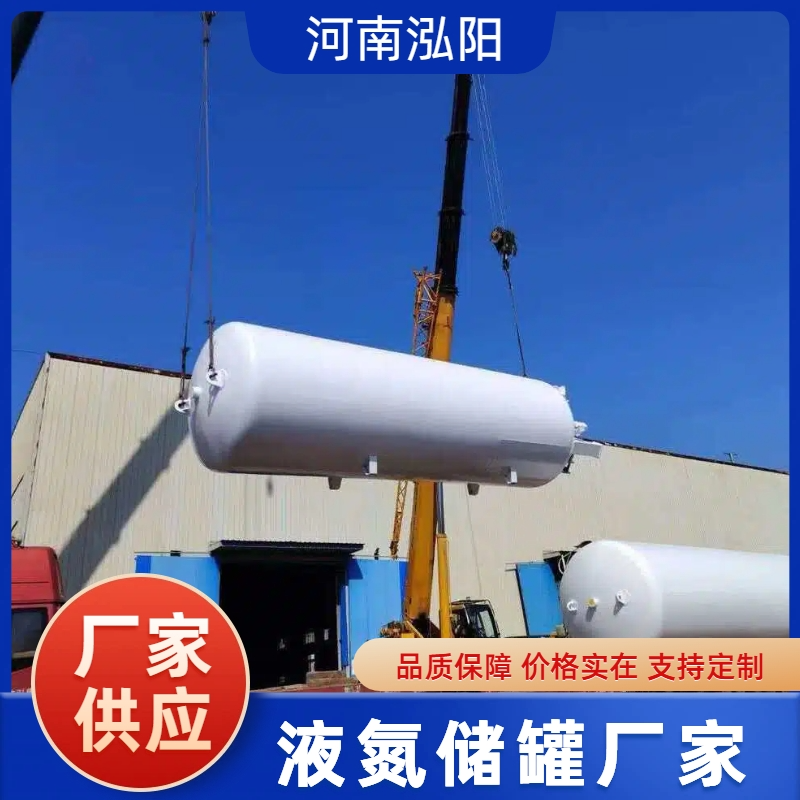 液氮储罐