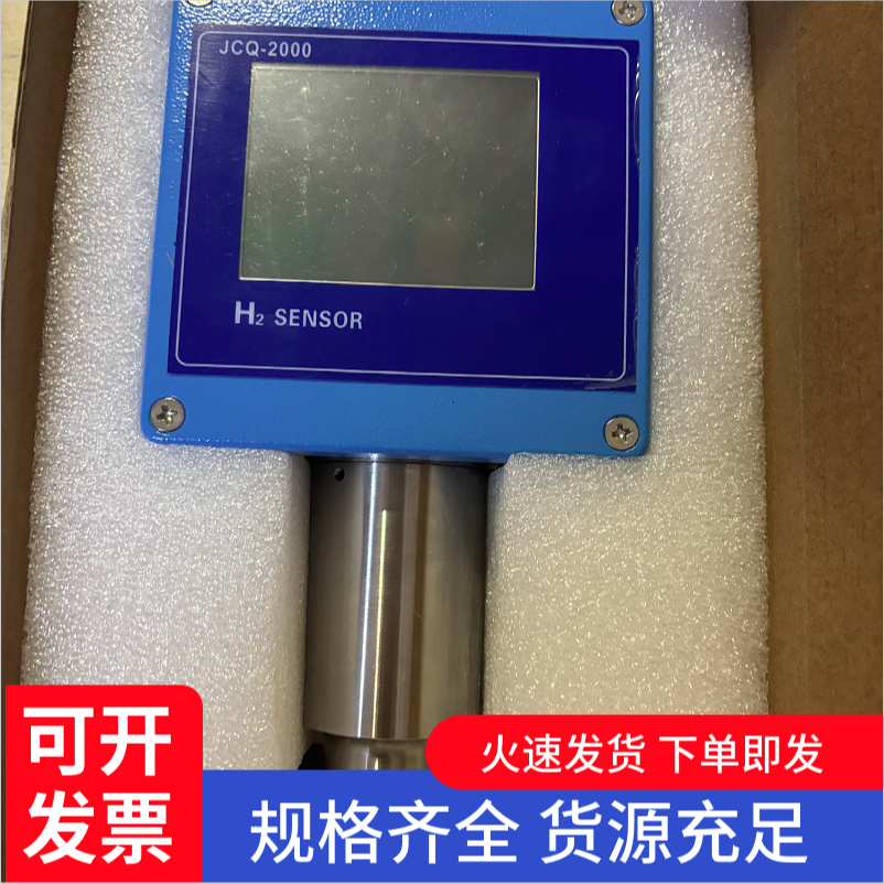 国产氢探头 氮化炉用 高温氢qi传感器 渗碳工艺