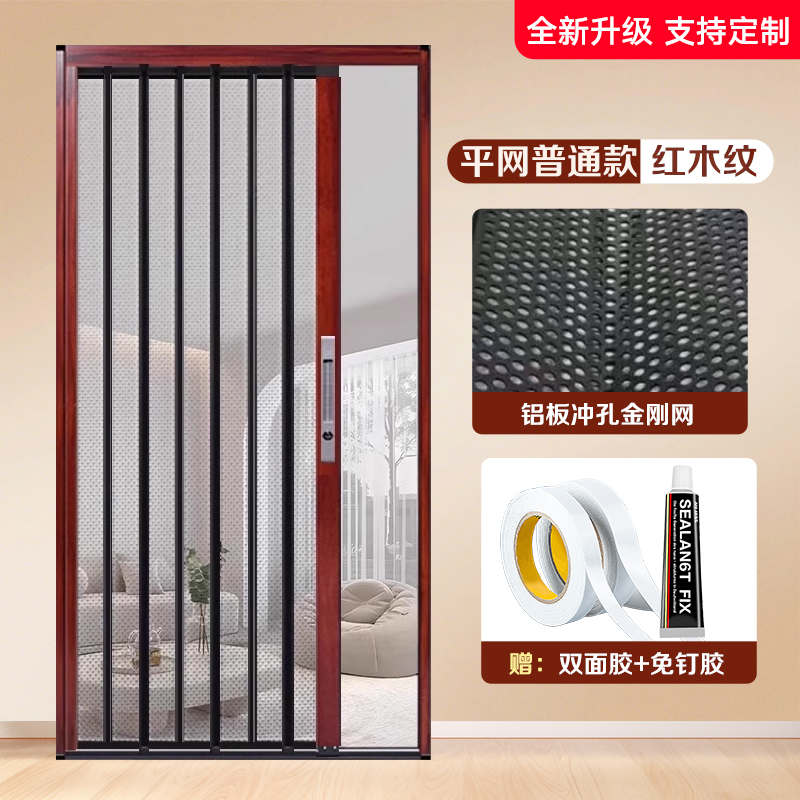 金钢网折叠纱门