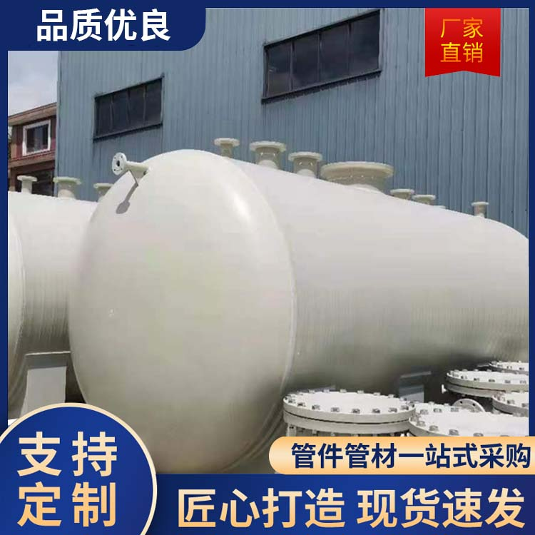 PPH储罐
