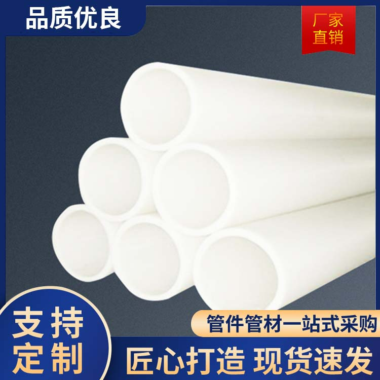 PVDF管