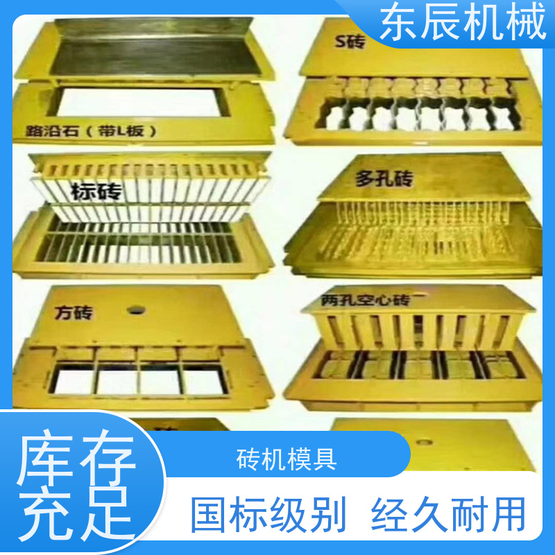 砌块模具