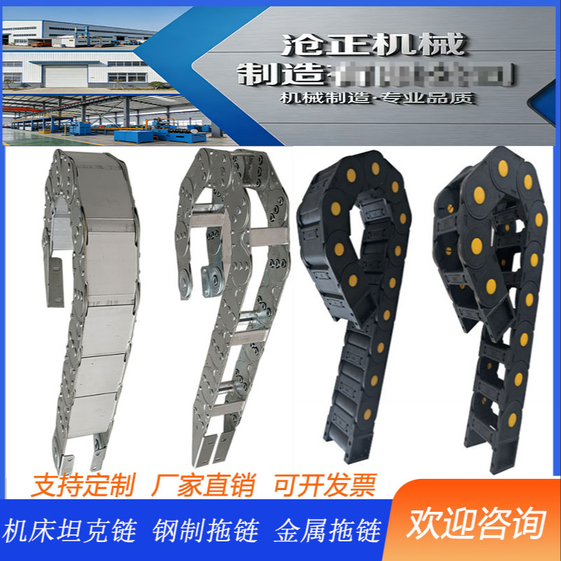 尼龙拖链 机床链 拖链厂家
